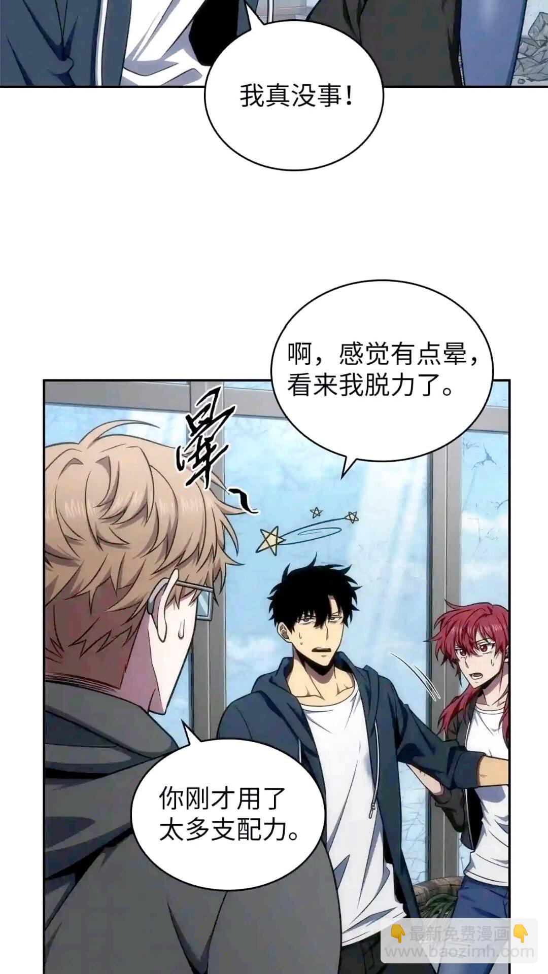 299 以牙还牙(1/2)-第300话