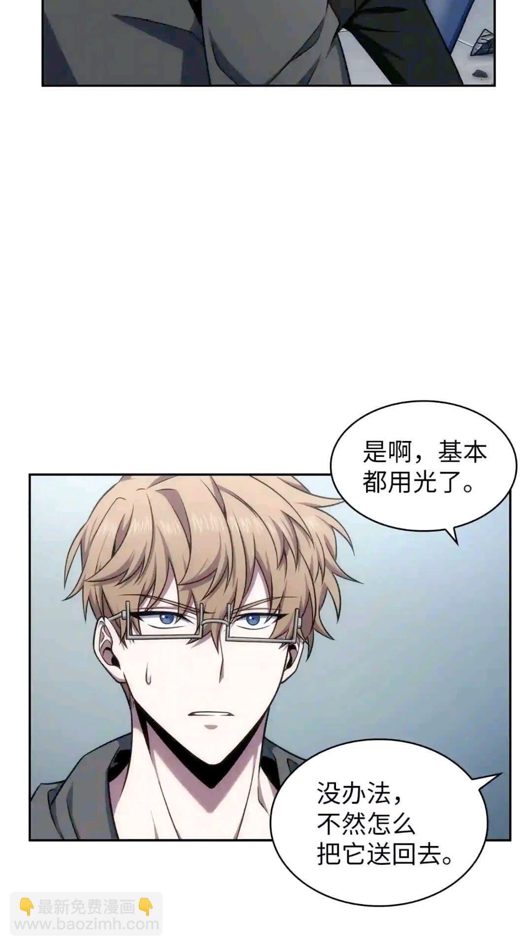 299 以牙还牙(1/2)-第300话