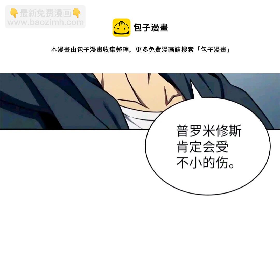 299 以牙还牙(1/2)-第300话