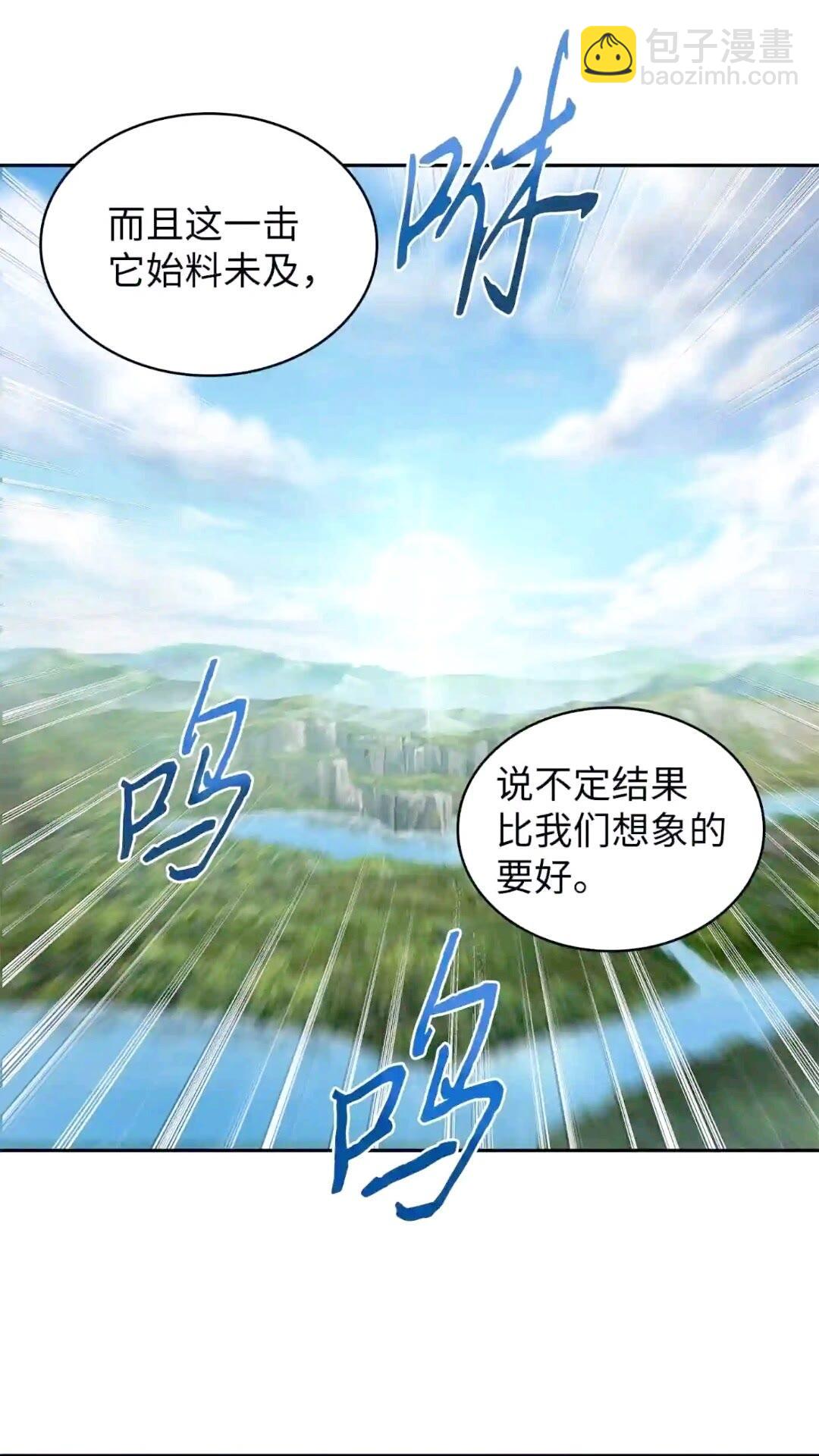 299 以牙还牙(1/2)-第300话