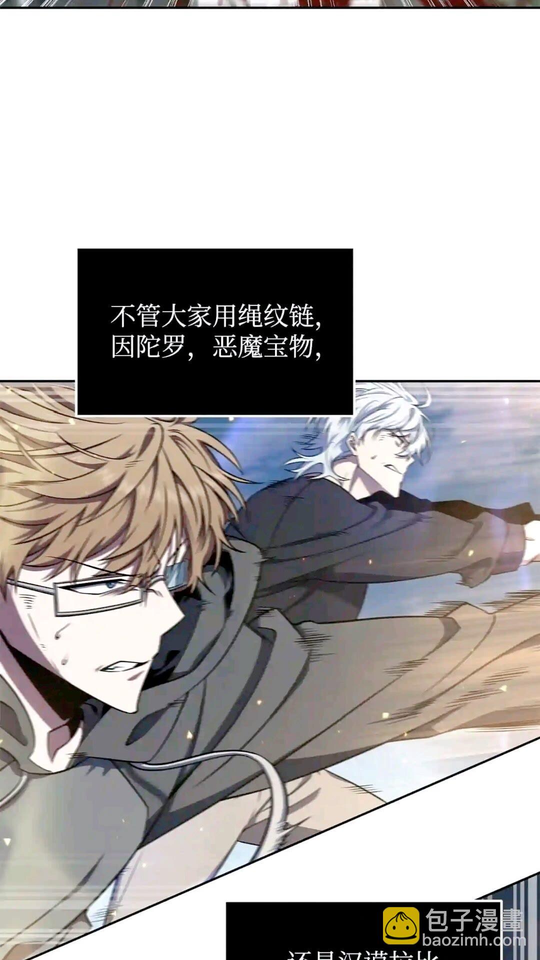 299 以牙还牙(1/2)-第300话