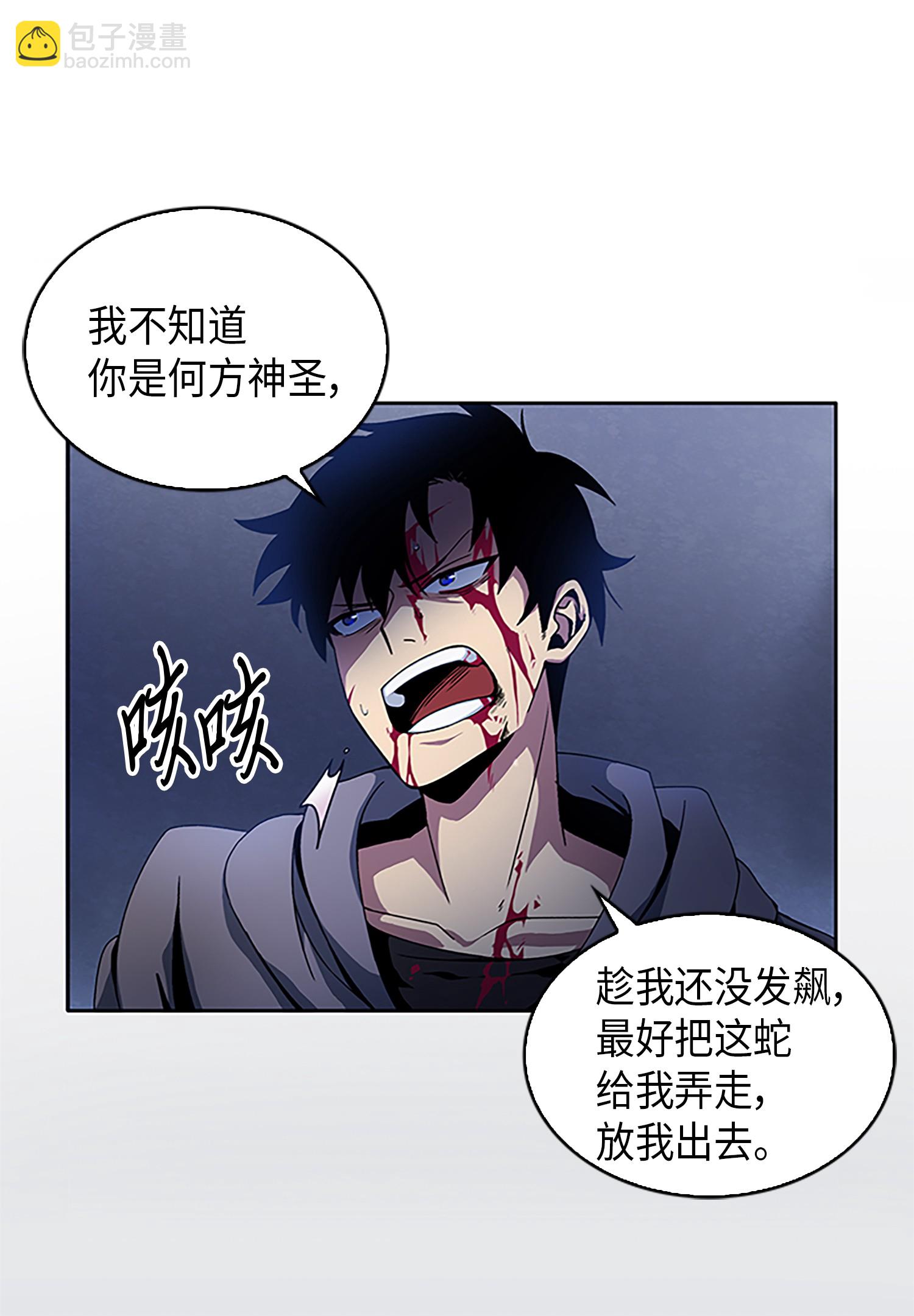 002 回到起点-第2话