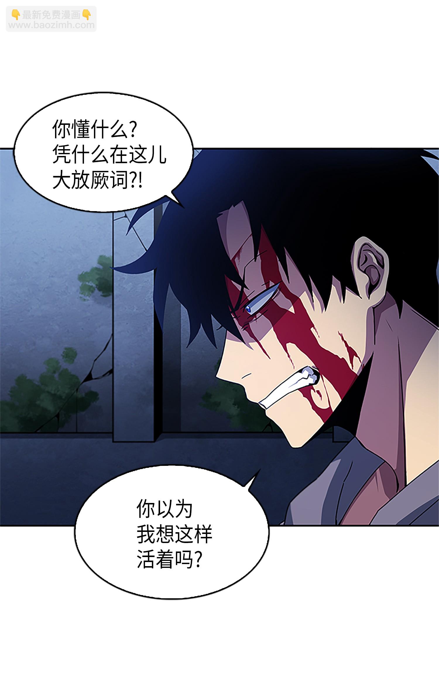 002 回到起点-第2话