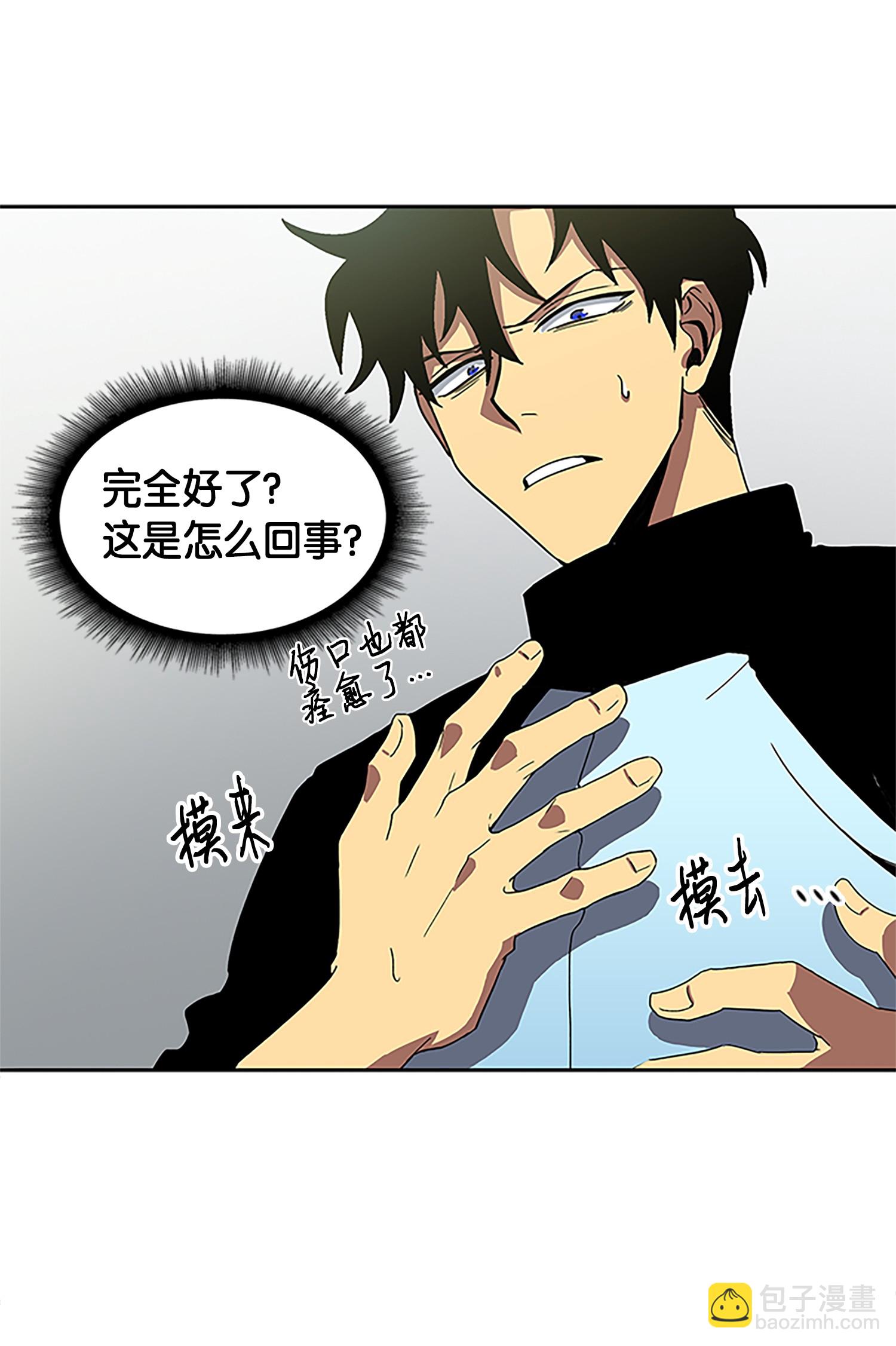 002 回到起点-第2话