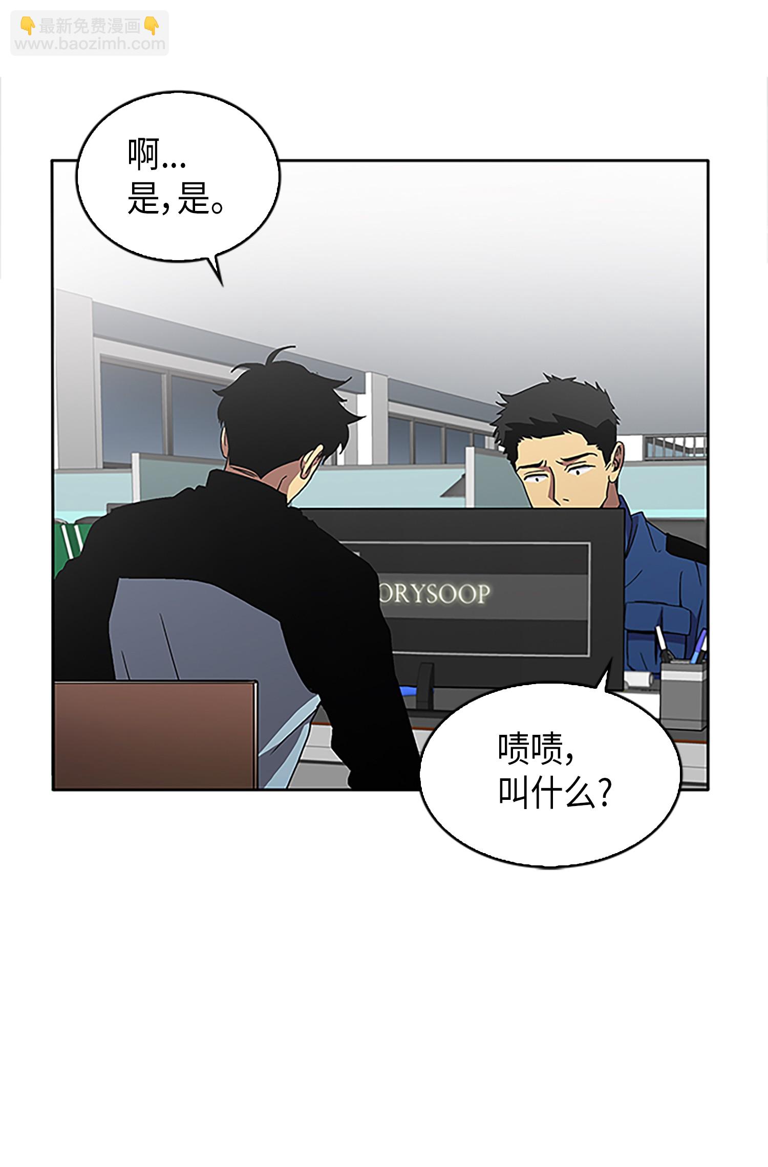 002 回到起点-第2话