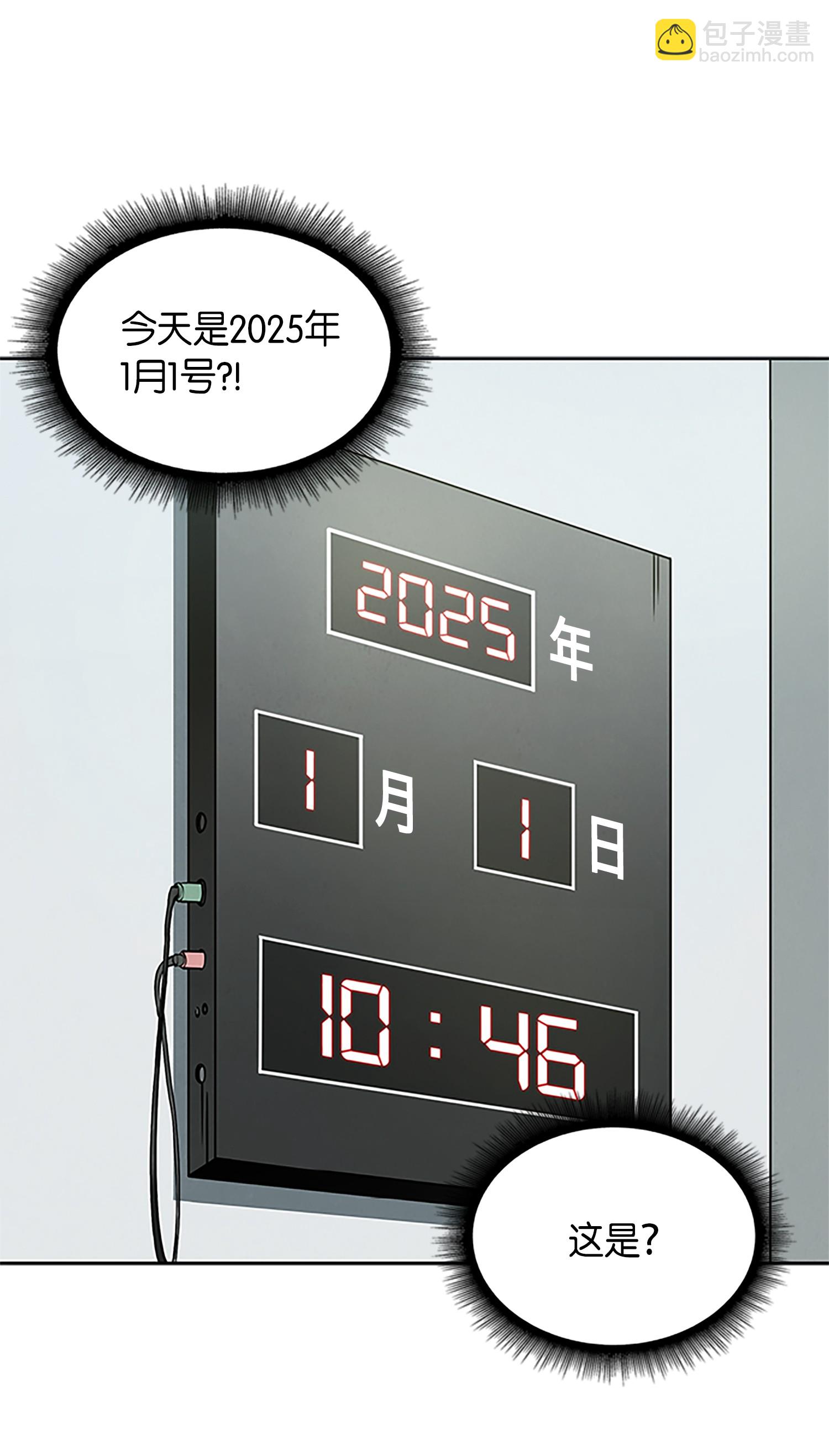 002 回到起点-第2话