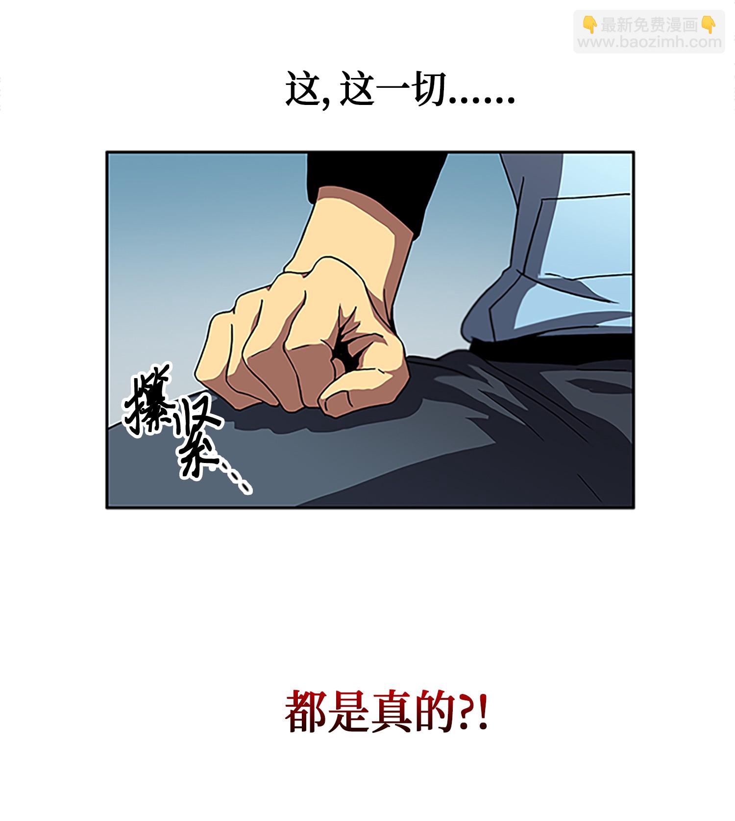 002 回到起点-第2话
