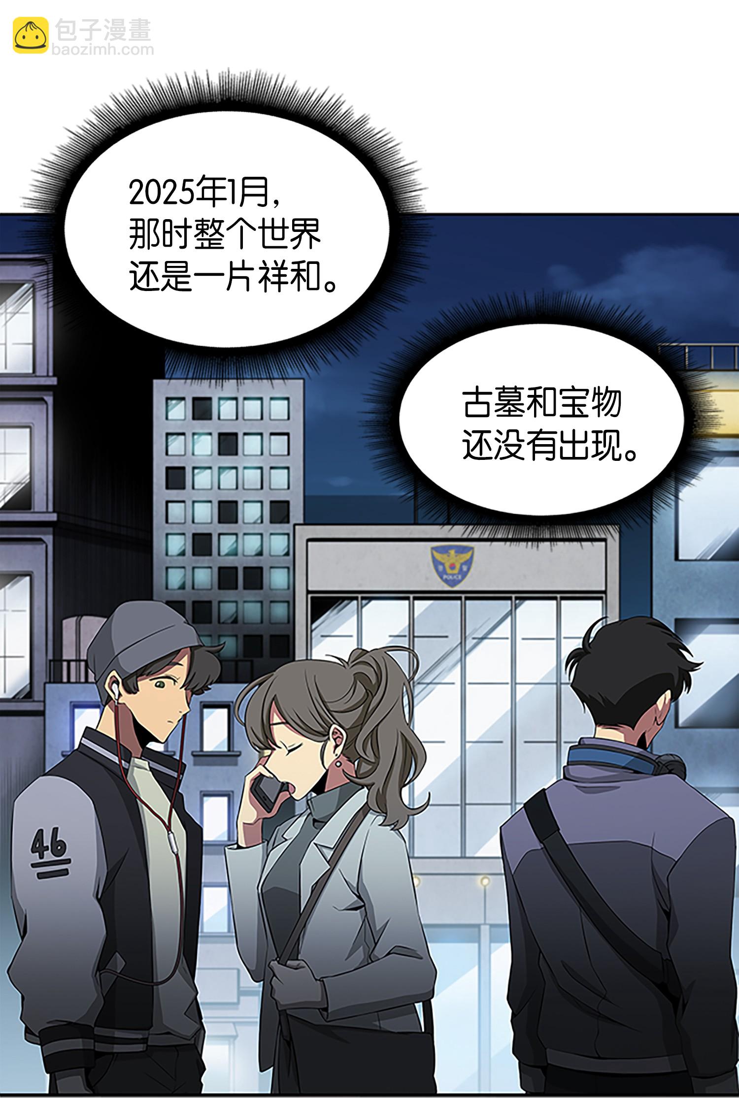 002 回到起点-第2话