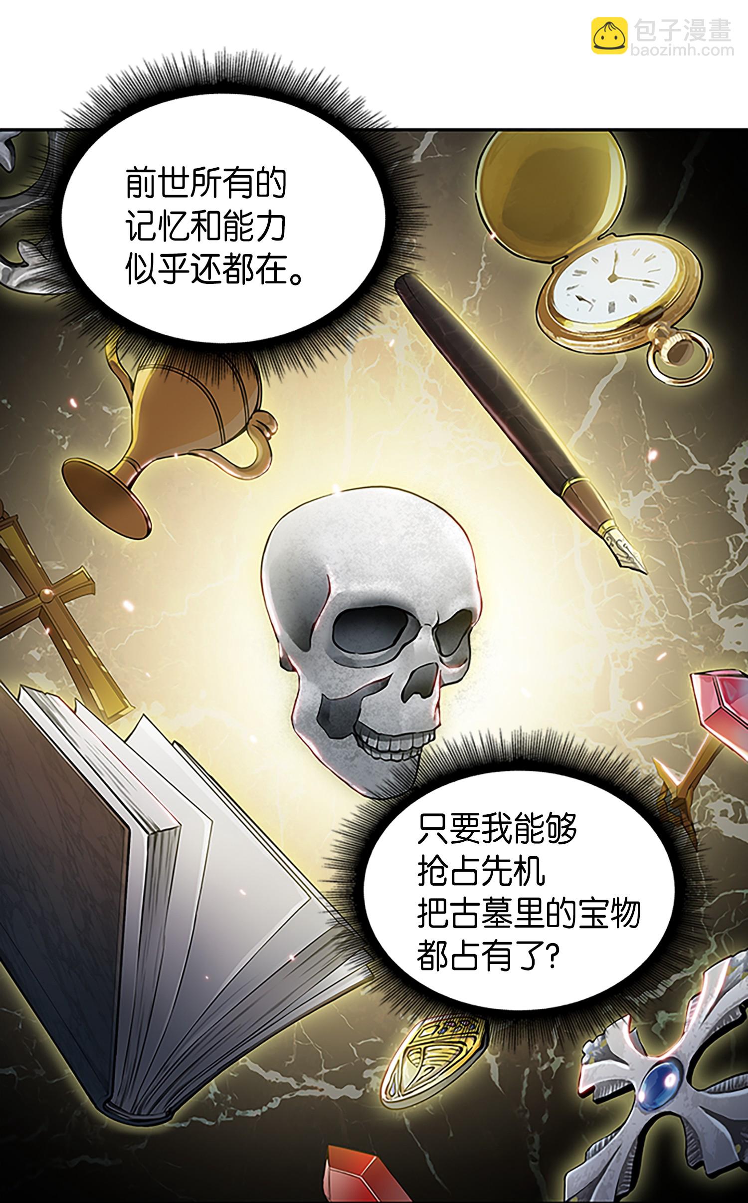 002 回到起点-第2话