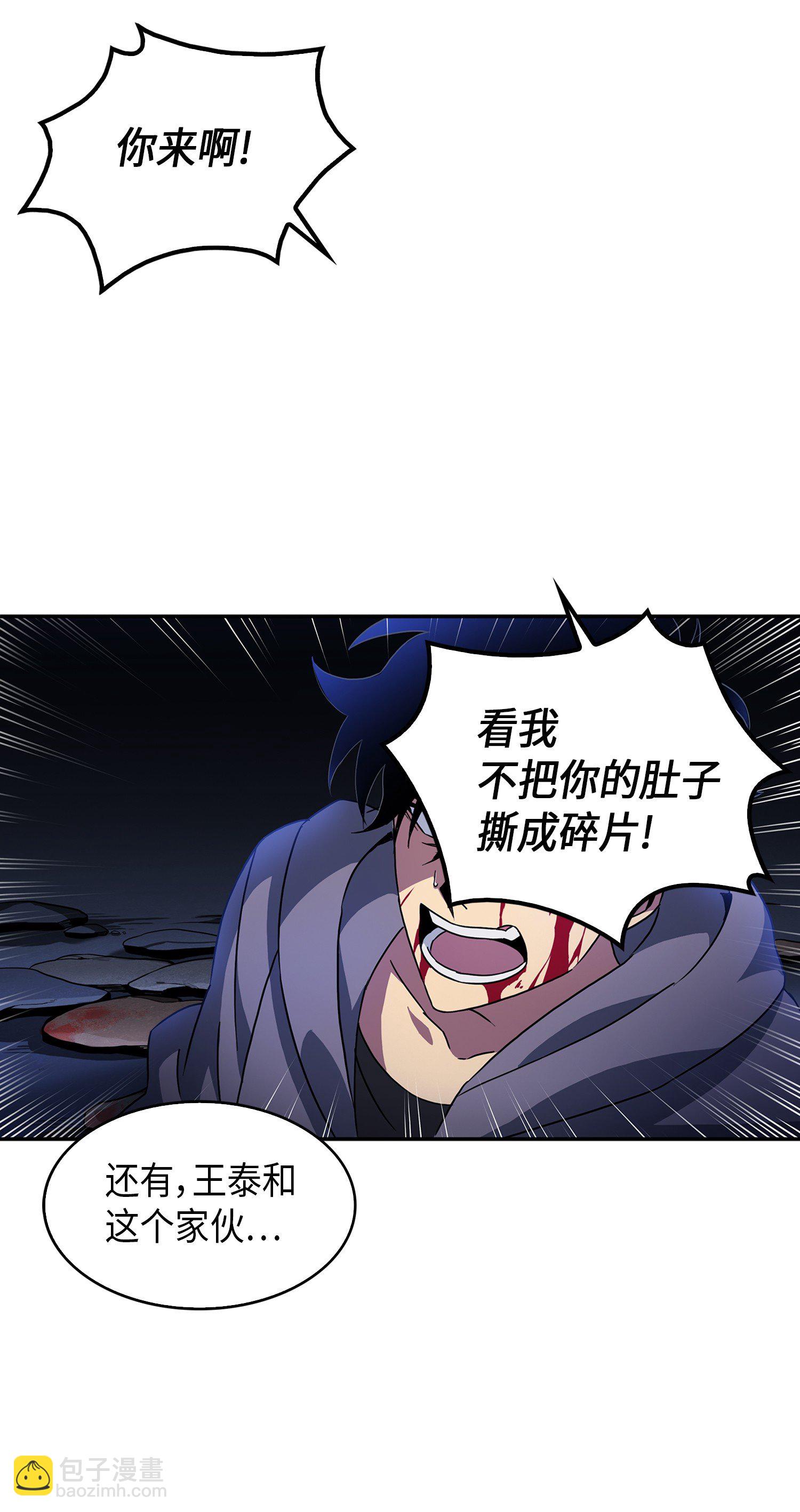 002 回到起点-第2话
