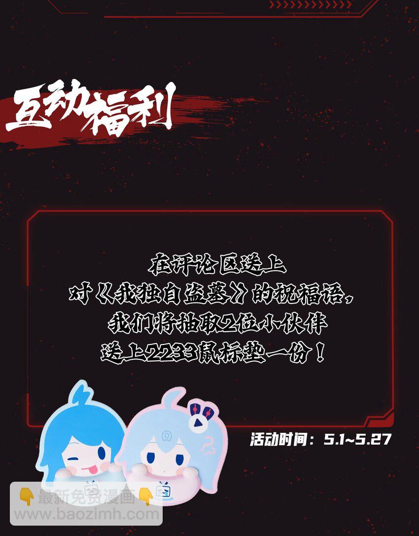 2周年爆更 连载2周年！开启爆更模式~-第302话