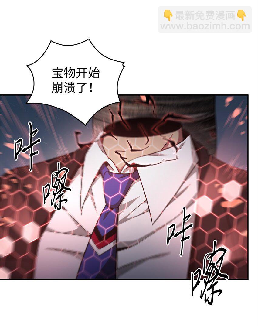 302 挑拨离间(1/2)-第304话