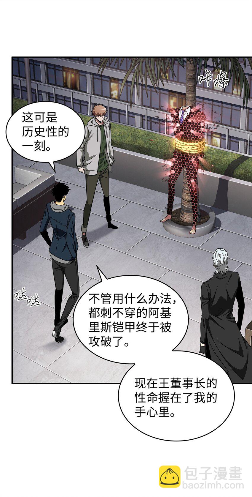 302 挑拨离间(1/2)-第304话