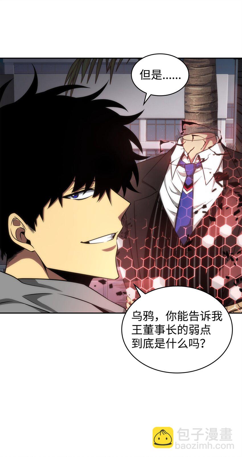 302 挑拨离间(1/2)-第304话