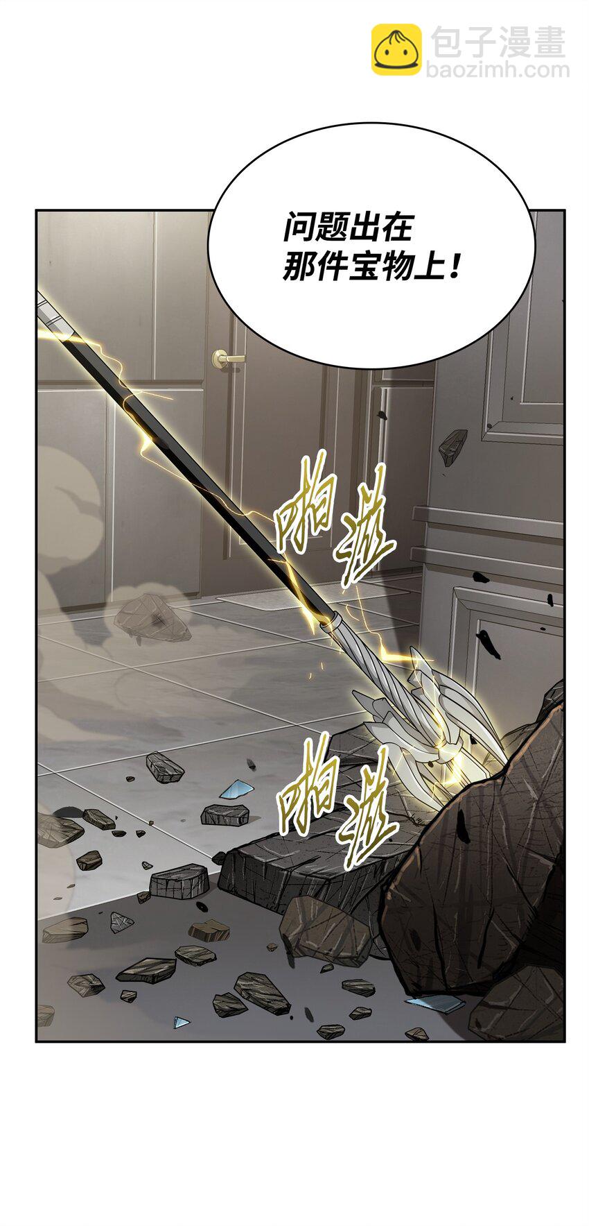302 挑拨离间(1/2)-第304话