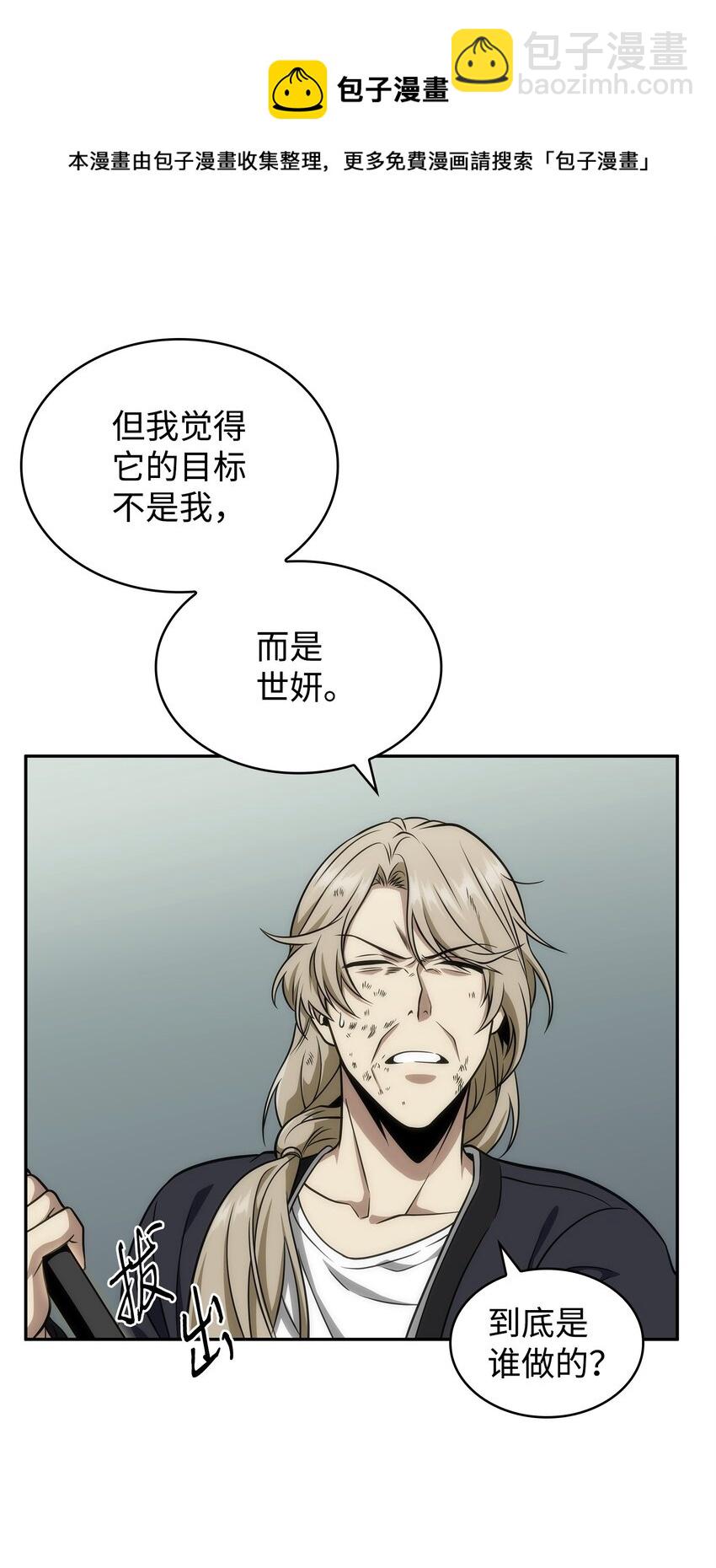 302 挑拨离间(1/2)-第304话