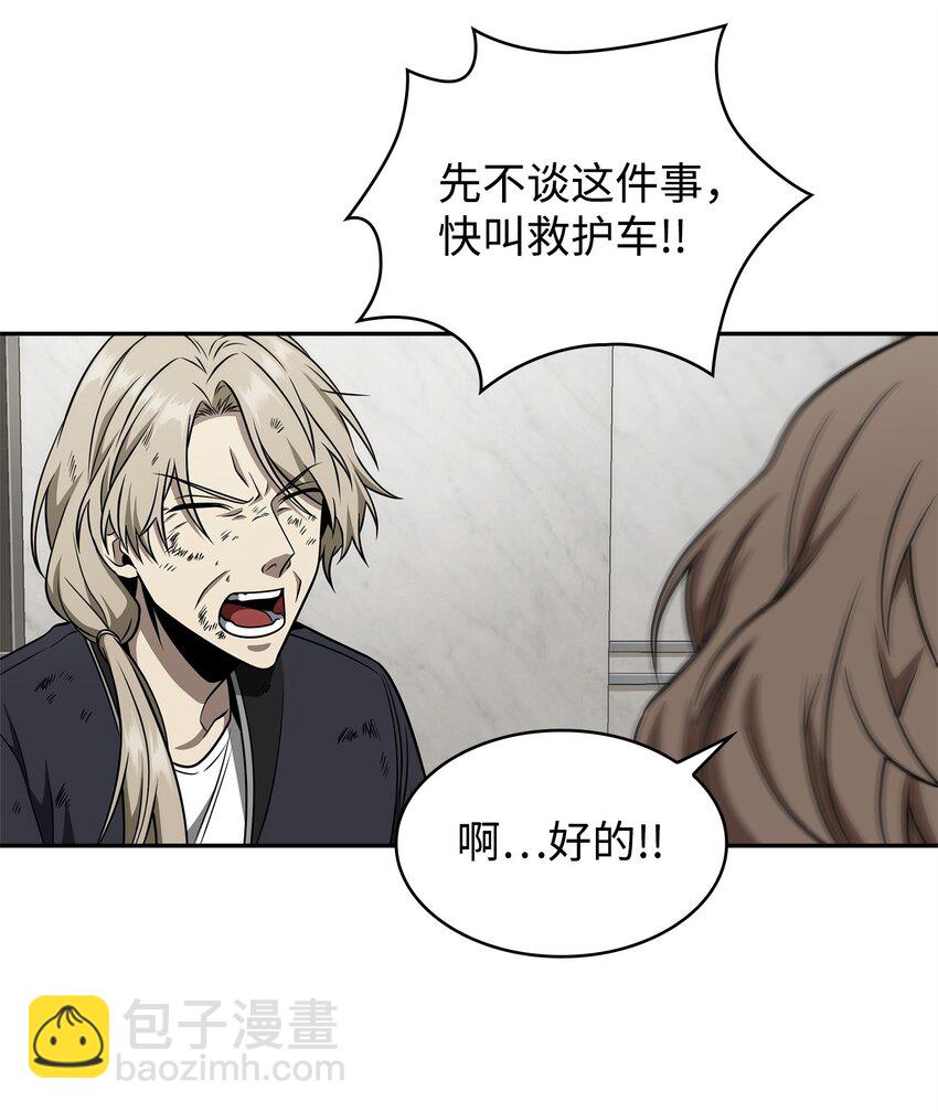 302 挑拨离间(1/2)-第304话