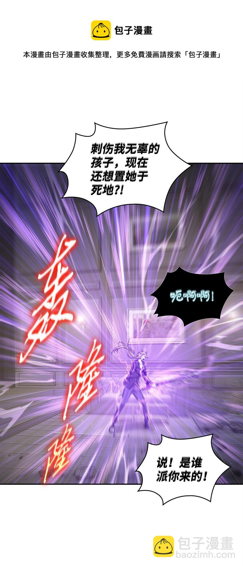 302 挑拨离间(1/2)-第304话