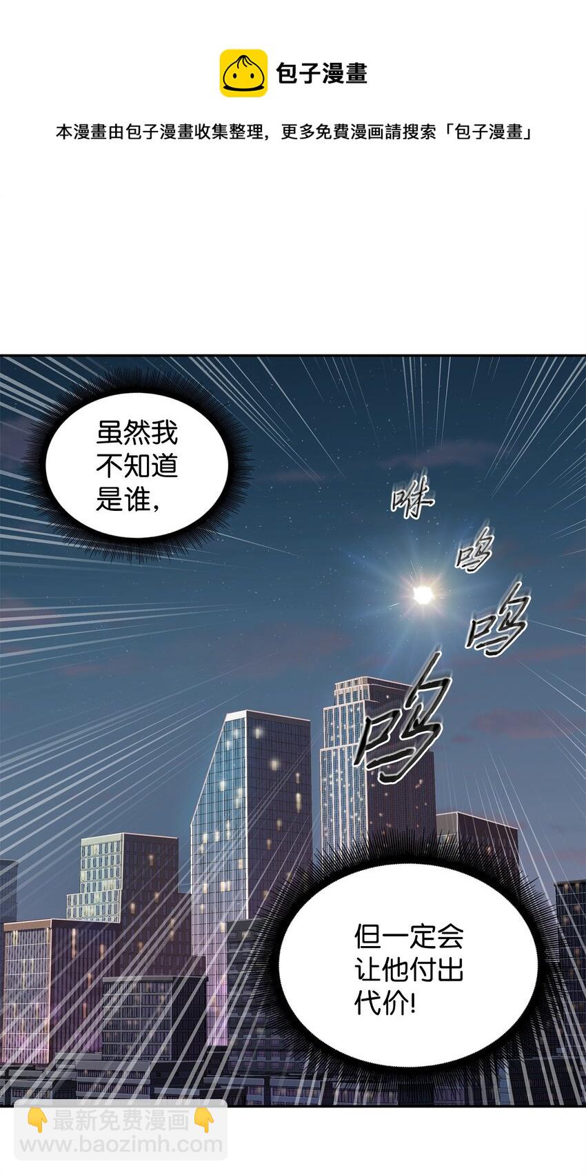 302 挑拨离间(1/2)-第304话