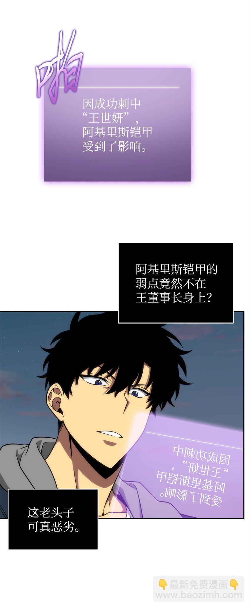 302 挑拨离间(1/2)-第304话