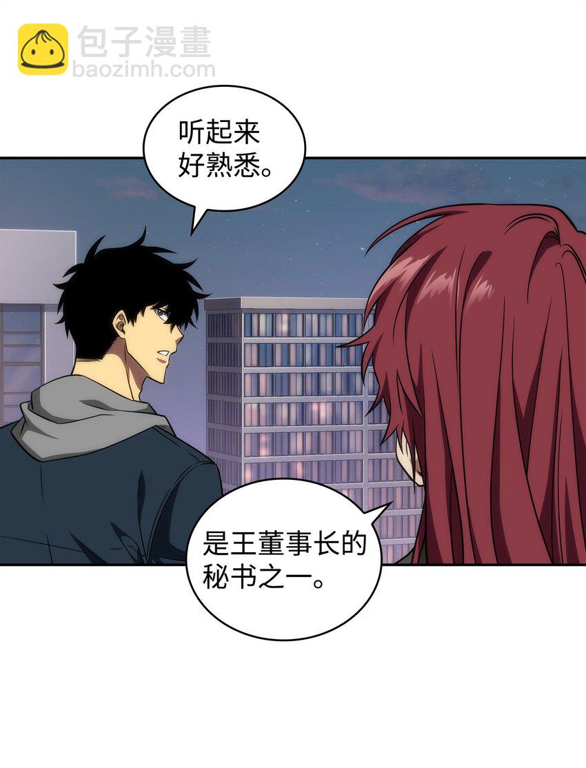 302 挑拨离间(1/2)-第304话