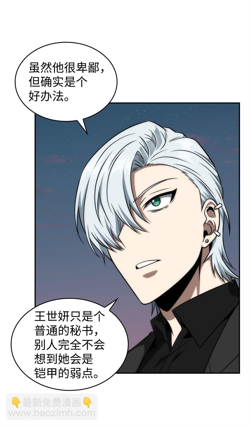 302 挑拨离间(1/2)-第304话