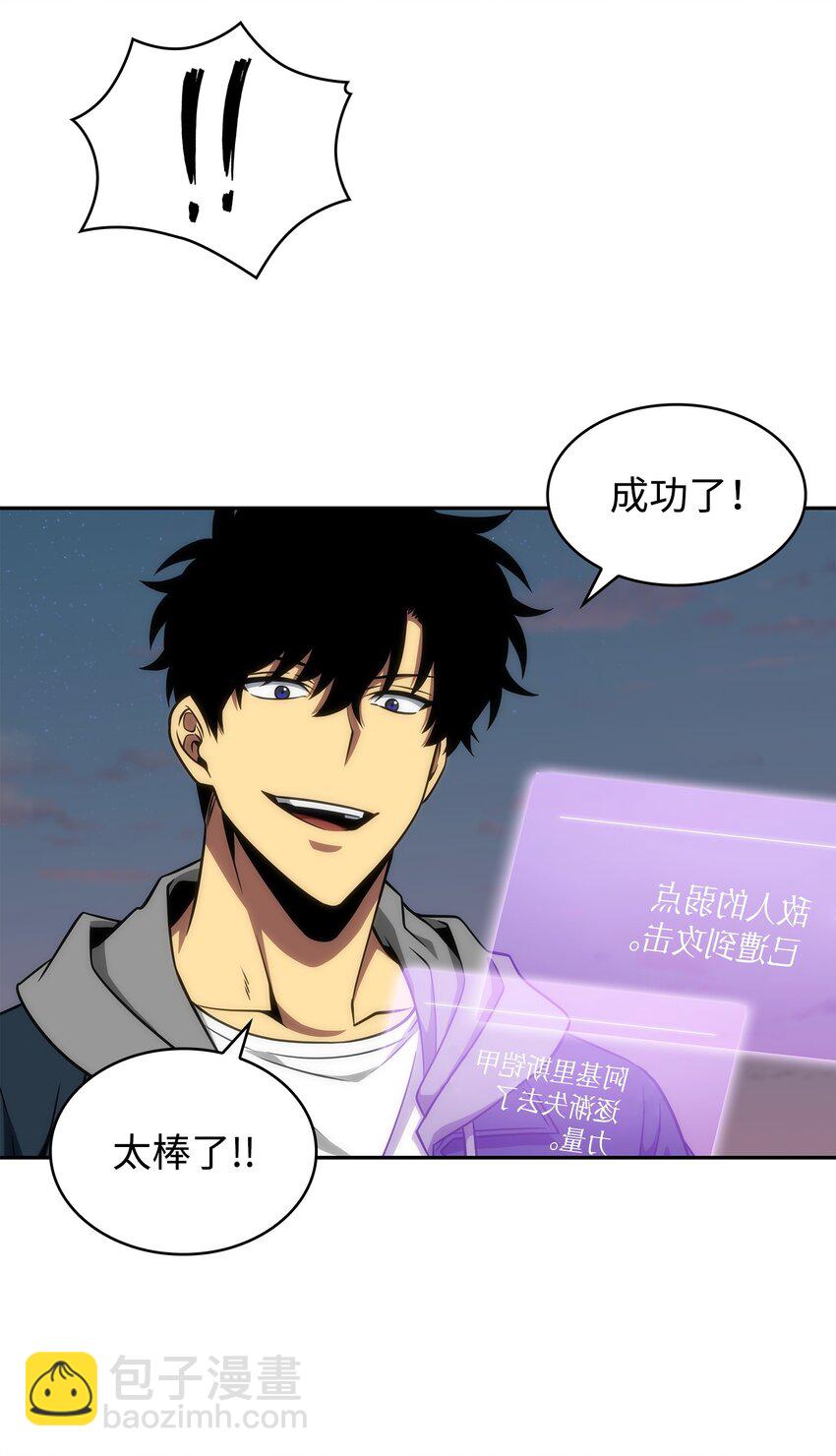 302 挑拨离间(1/2)-第304话