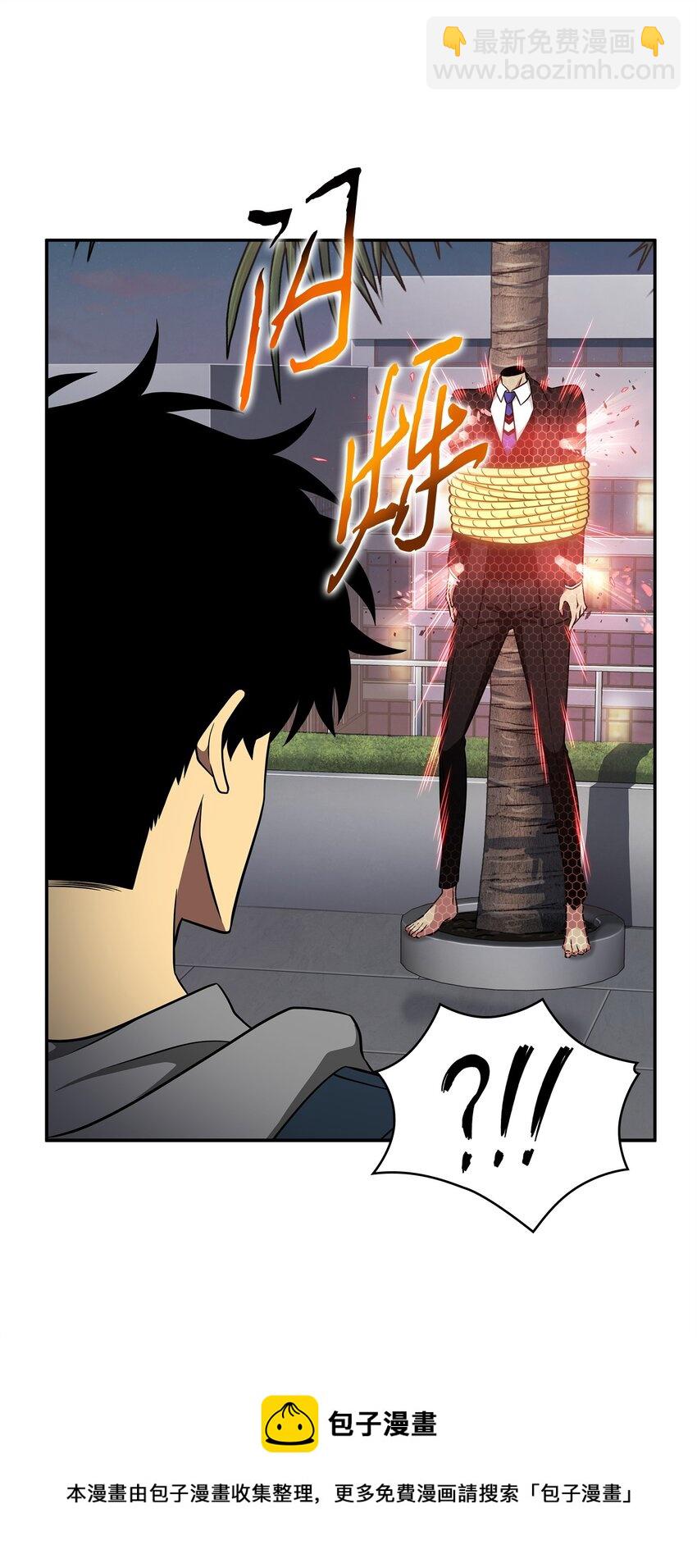 302 挑拨离间(1/2)-第304话