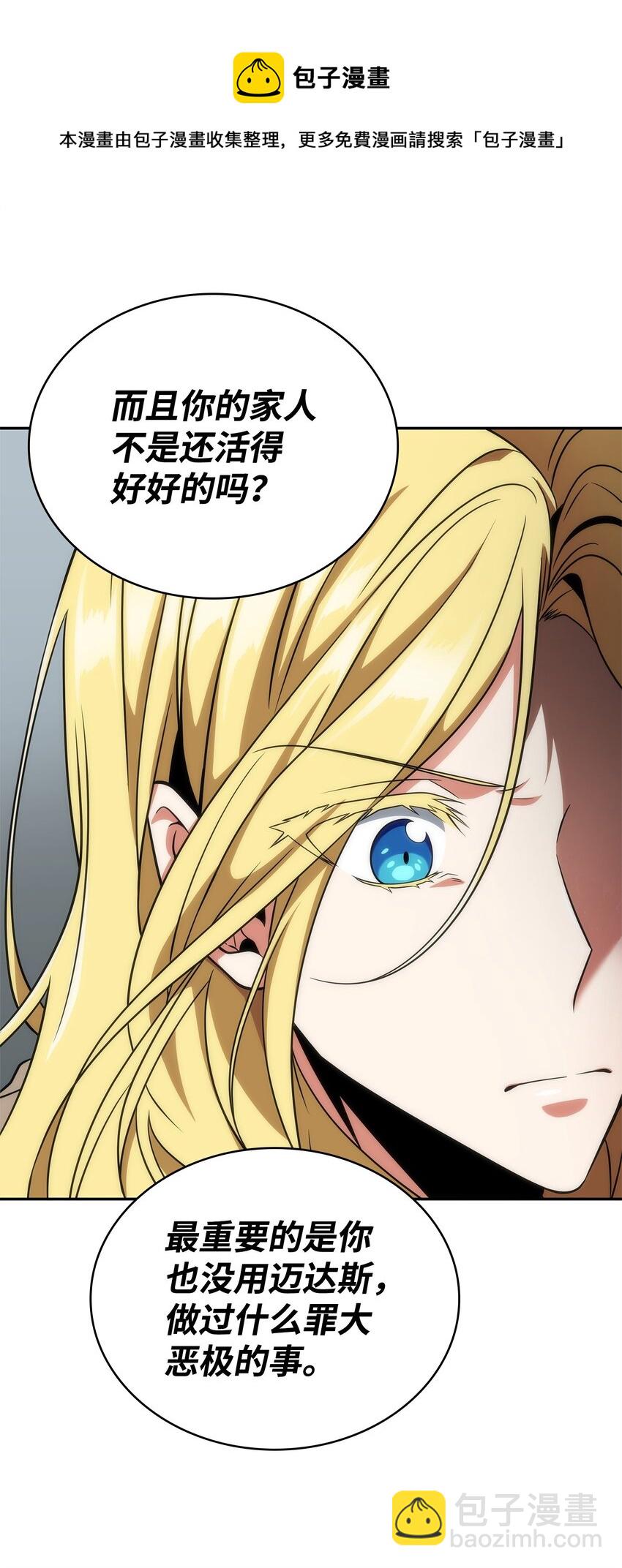 304 圆桌会(1/2)-第306话
