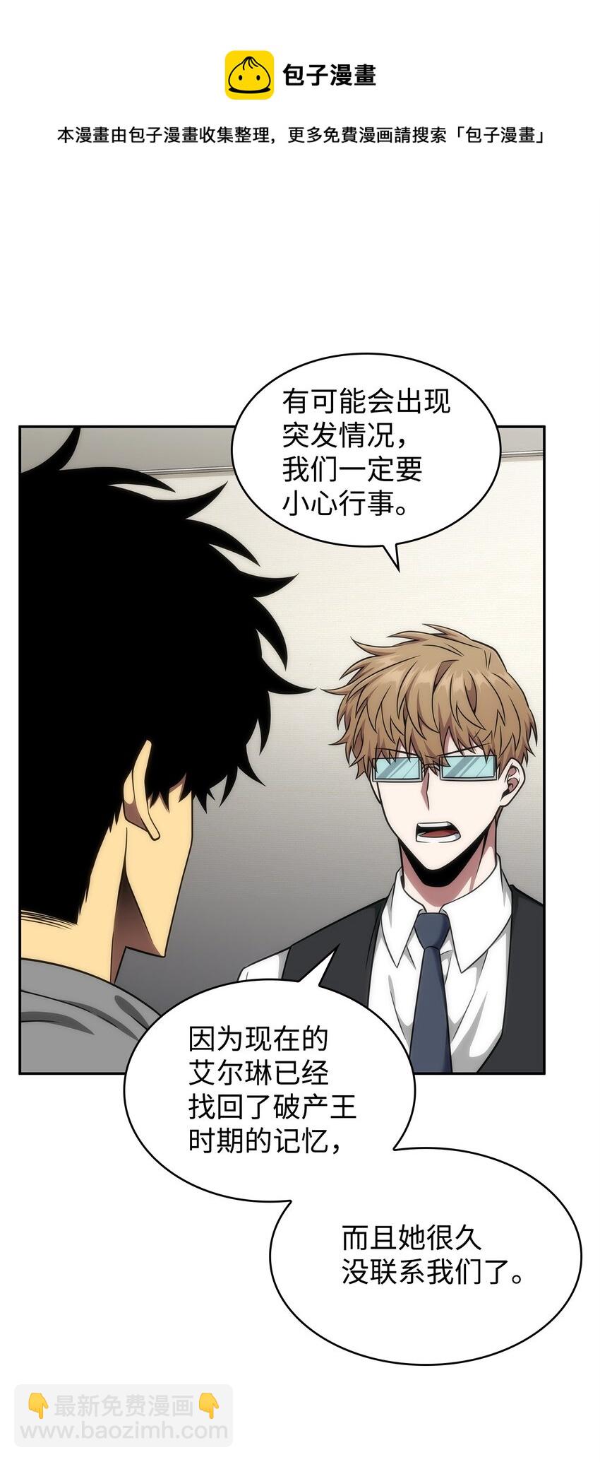 304 圆桌会(1/2)-第306话