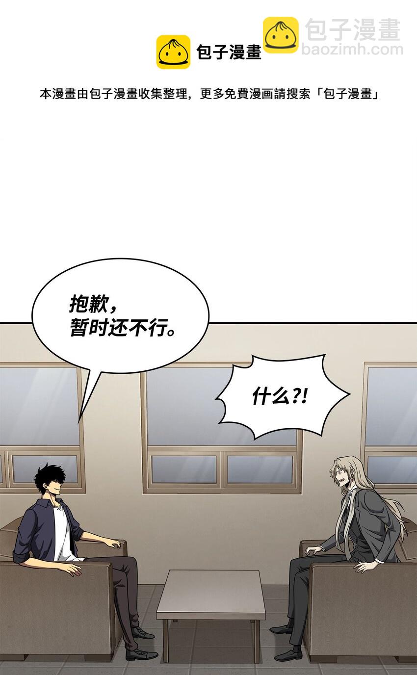 306 恢复记忆(1/2)-第308话