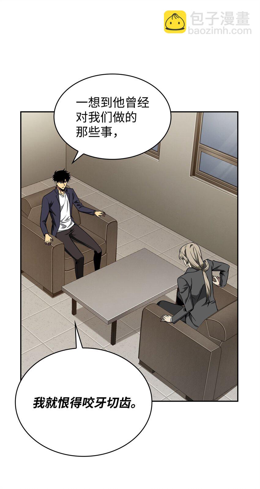 306 恢复记忆(1/2)-第308话