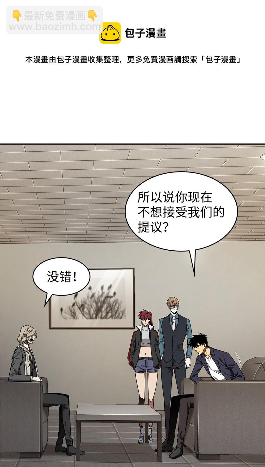 306 恢复记忆(1/2)-第308话