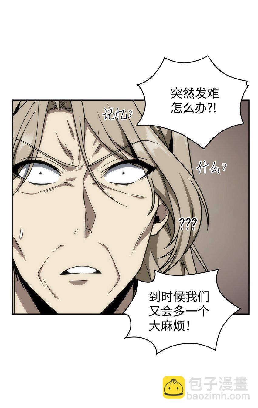 306 恢复记忆(1/2)-第308话