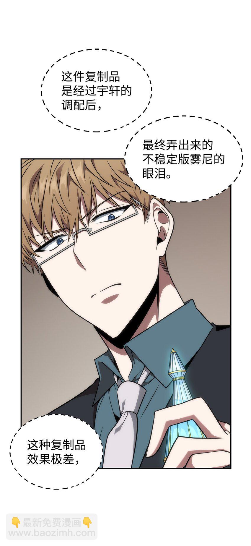 306 恢复记忆(1/2)-第308话