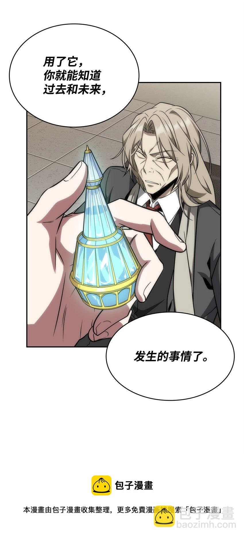 306 恢复记忆(1/2)-第308话