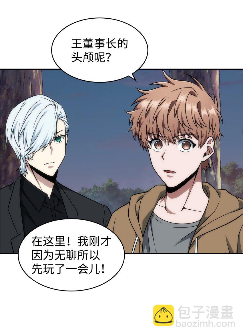 308 封印(1/2)-第310话