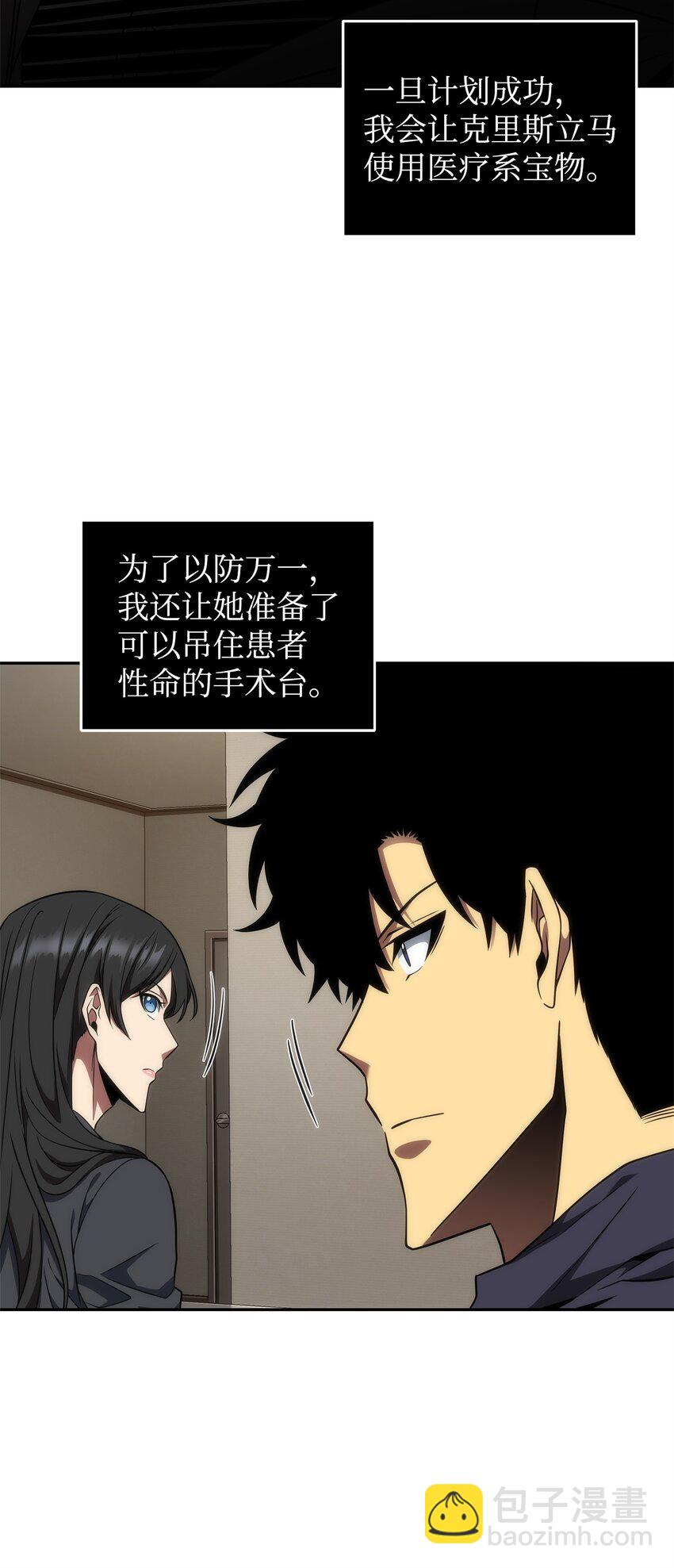 308 封印(1/2)-第310话