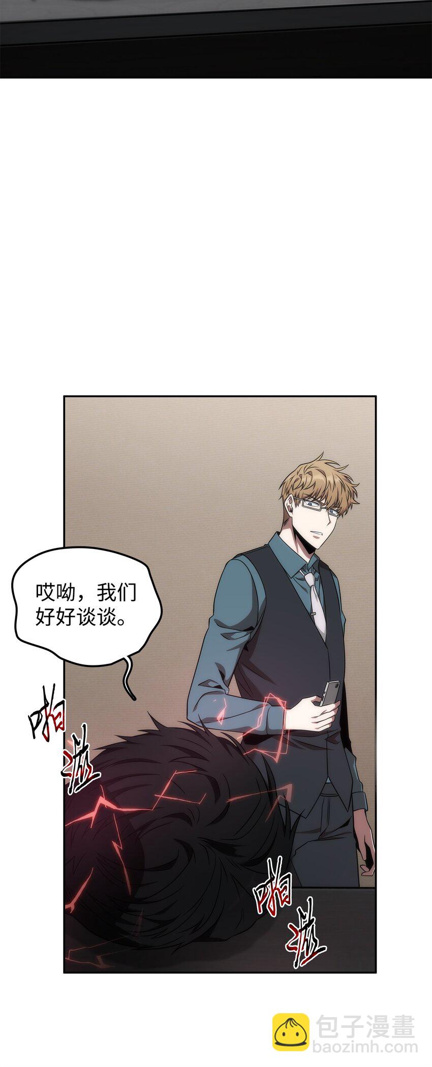 308 封印(1/2)-第310话