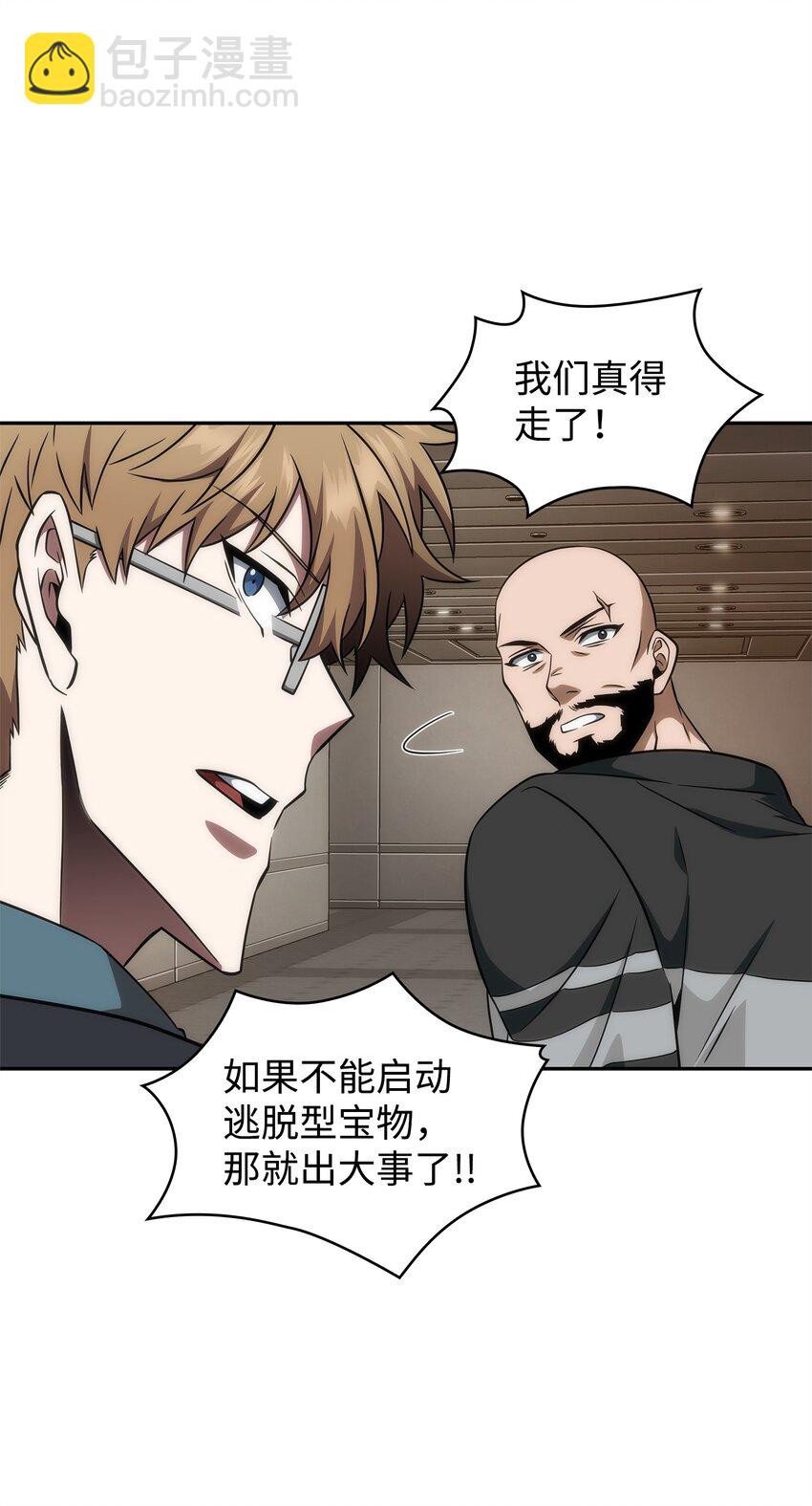308 封印(1/2)-第310话