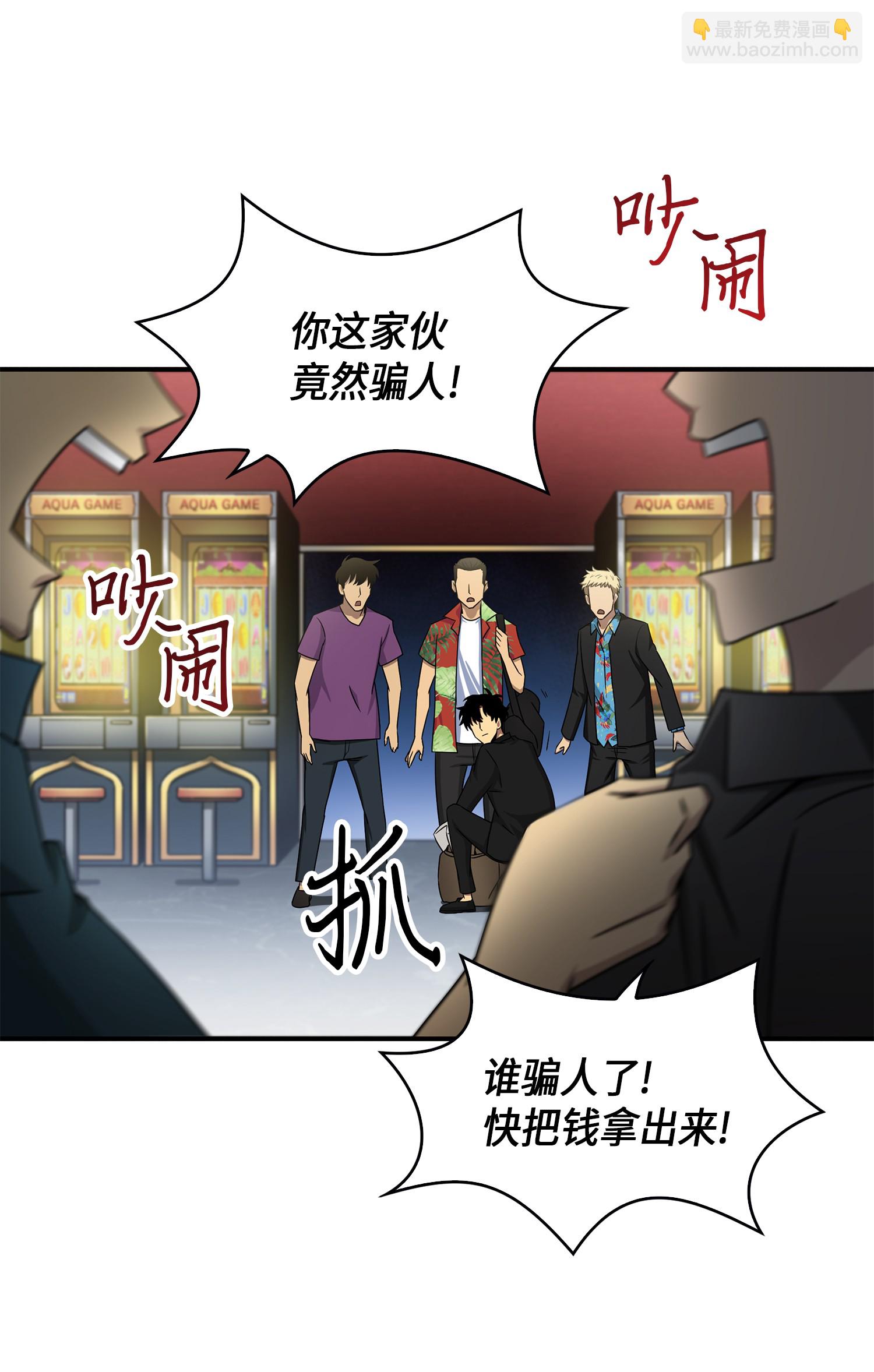 030 破产之王-第30话
