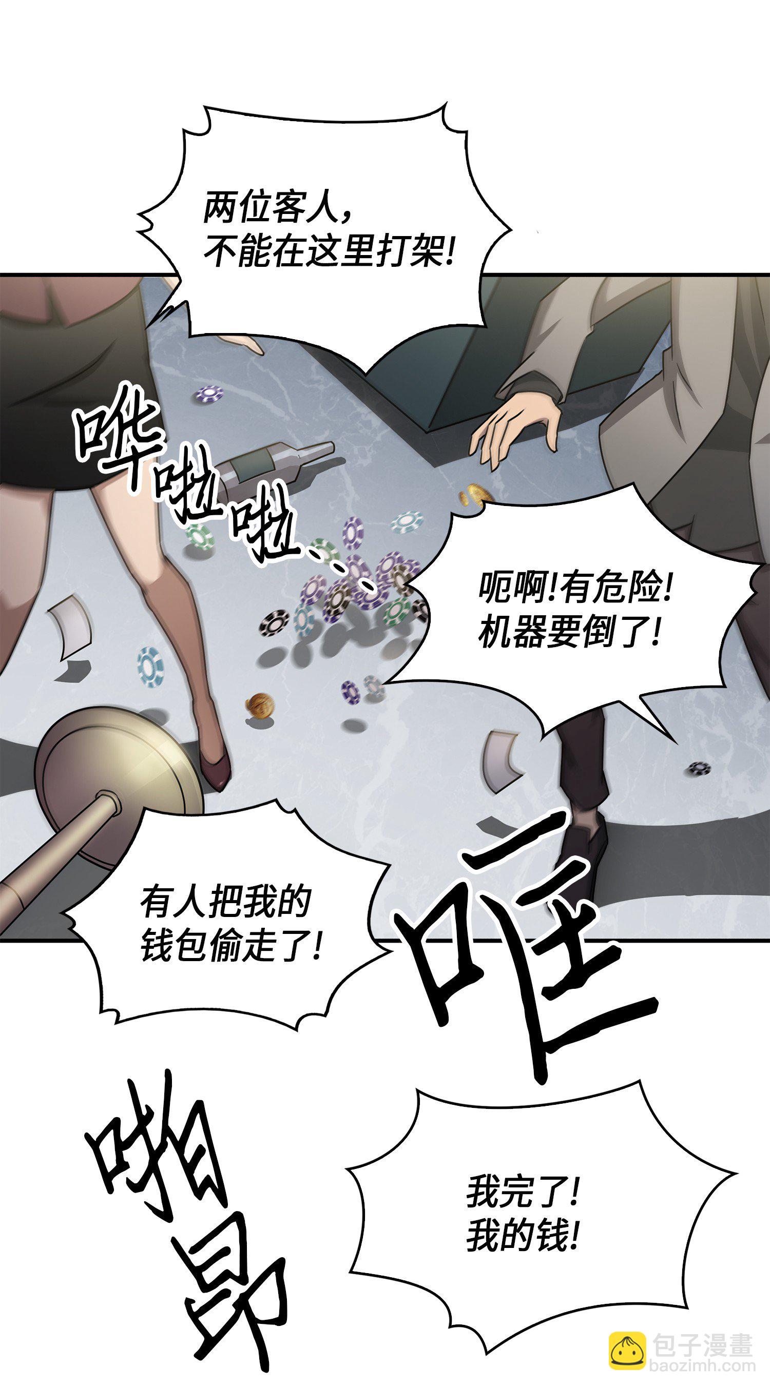 030 破产之王-第30话