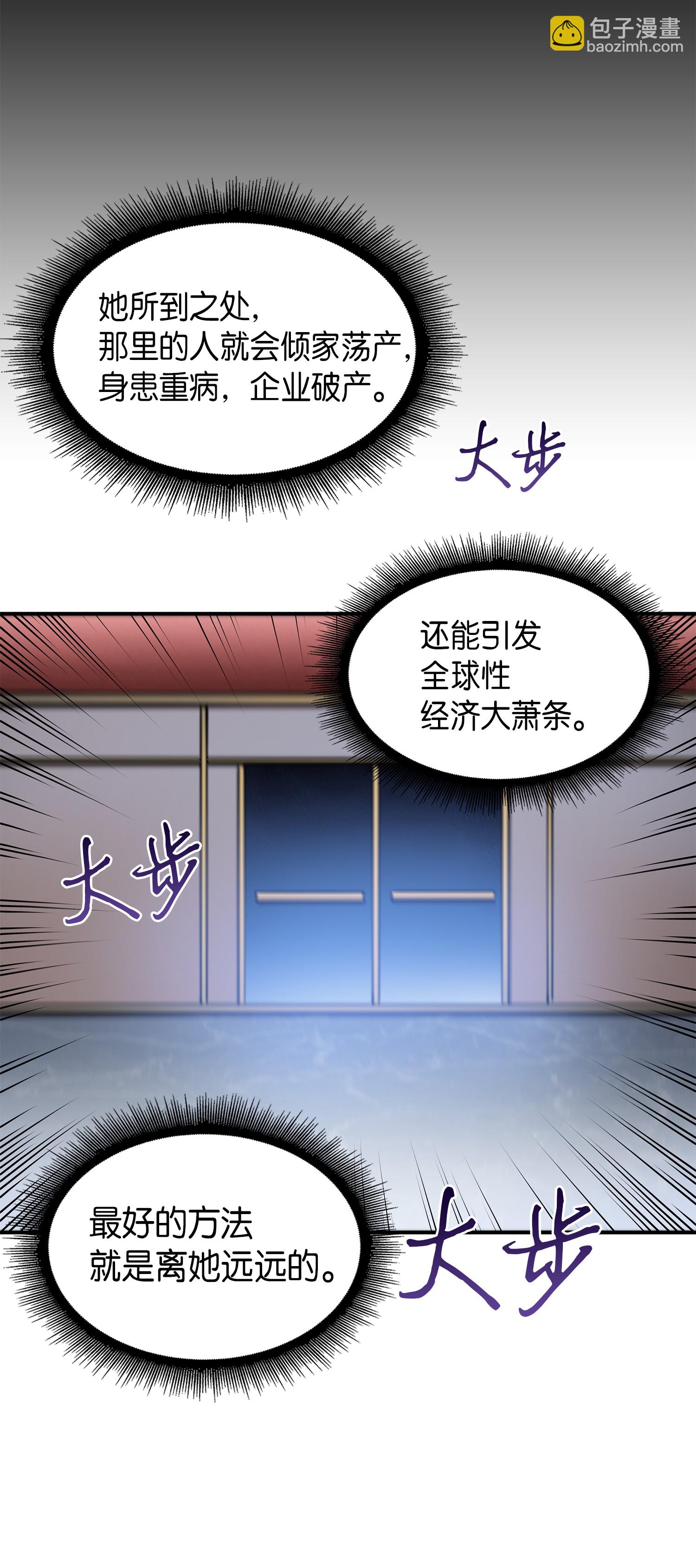 030 破产之王-第30话