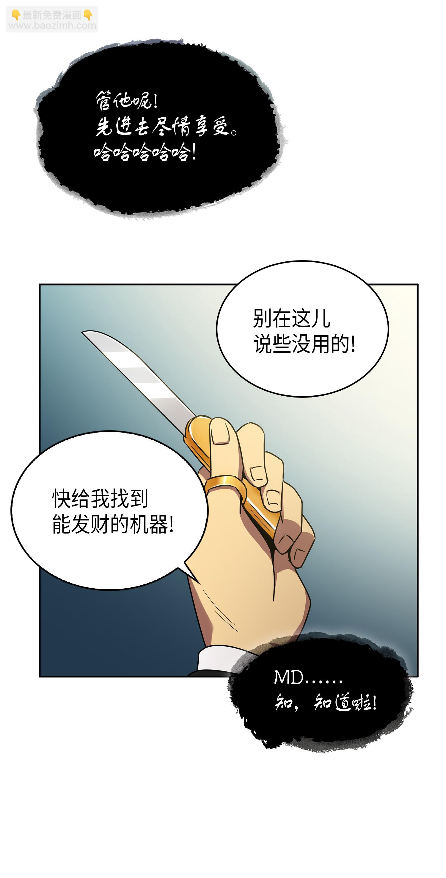 030 破产之王-第30话