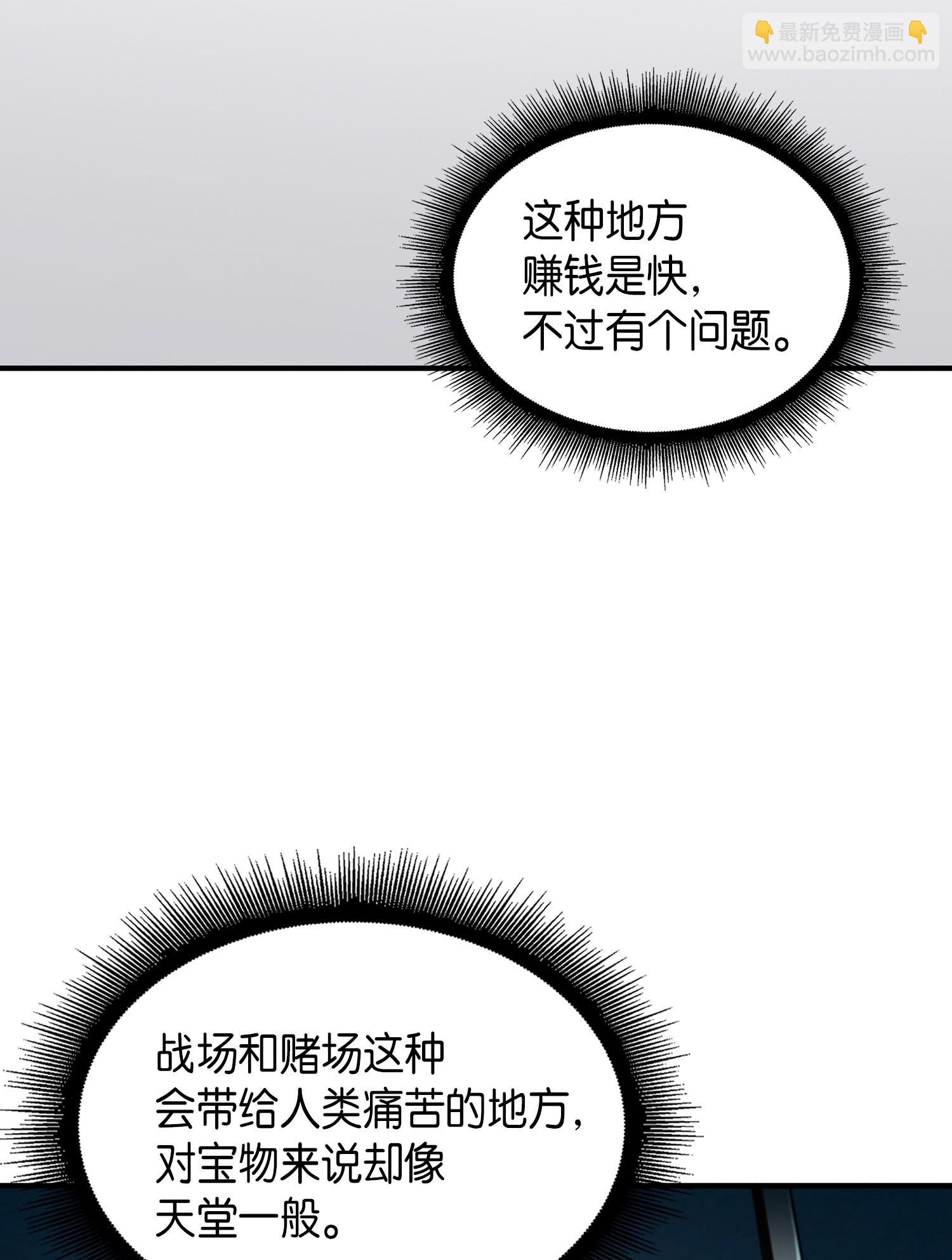 030 破产之王-第30话