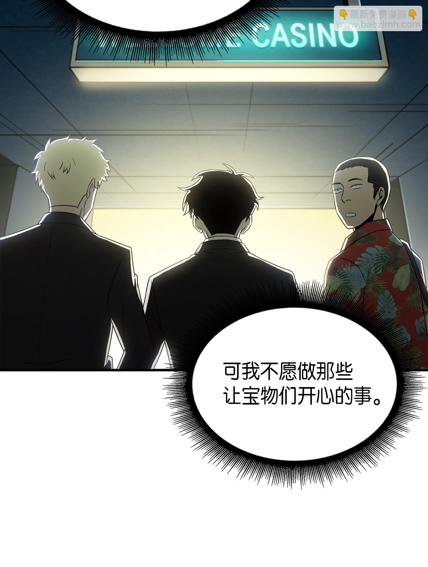 030 破产之王-第30话