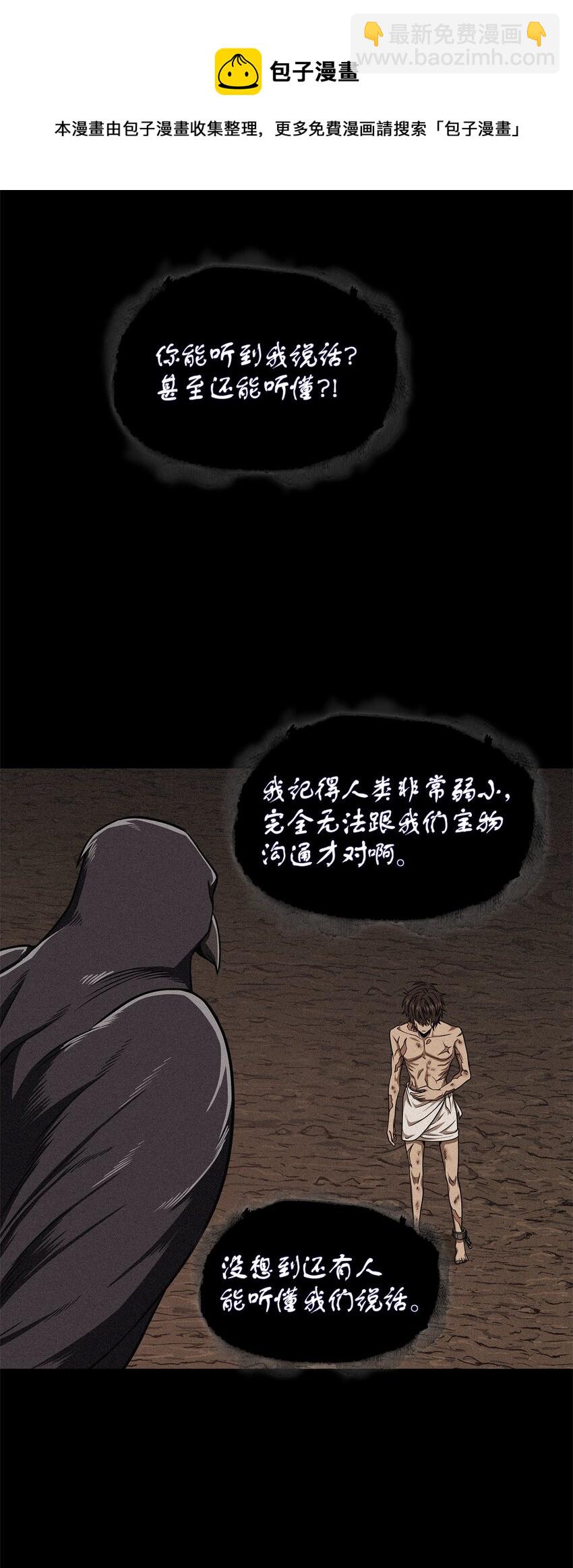 310 说服(1/2)-第312话