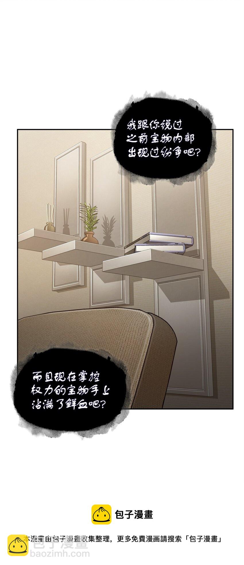 310 说服(1/2)-第312话