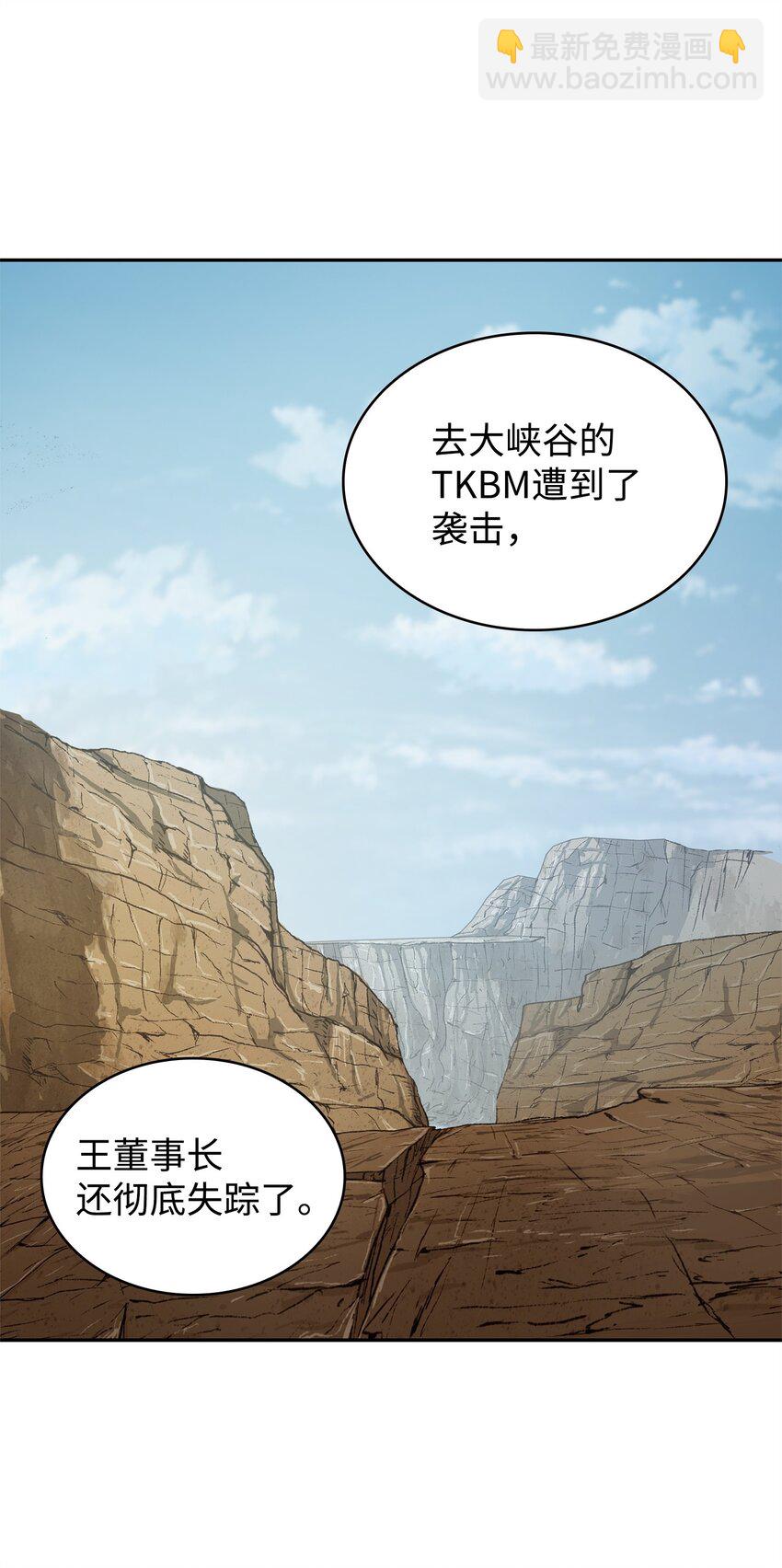 312 荷鲁斯(1/2)-第314话