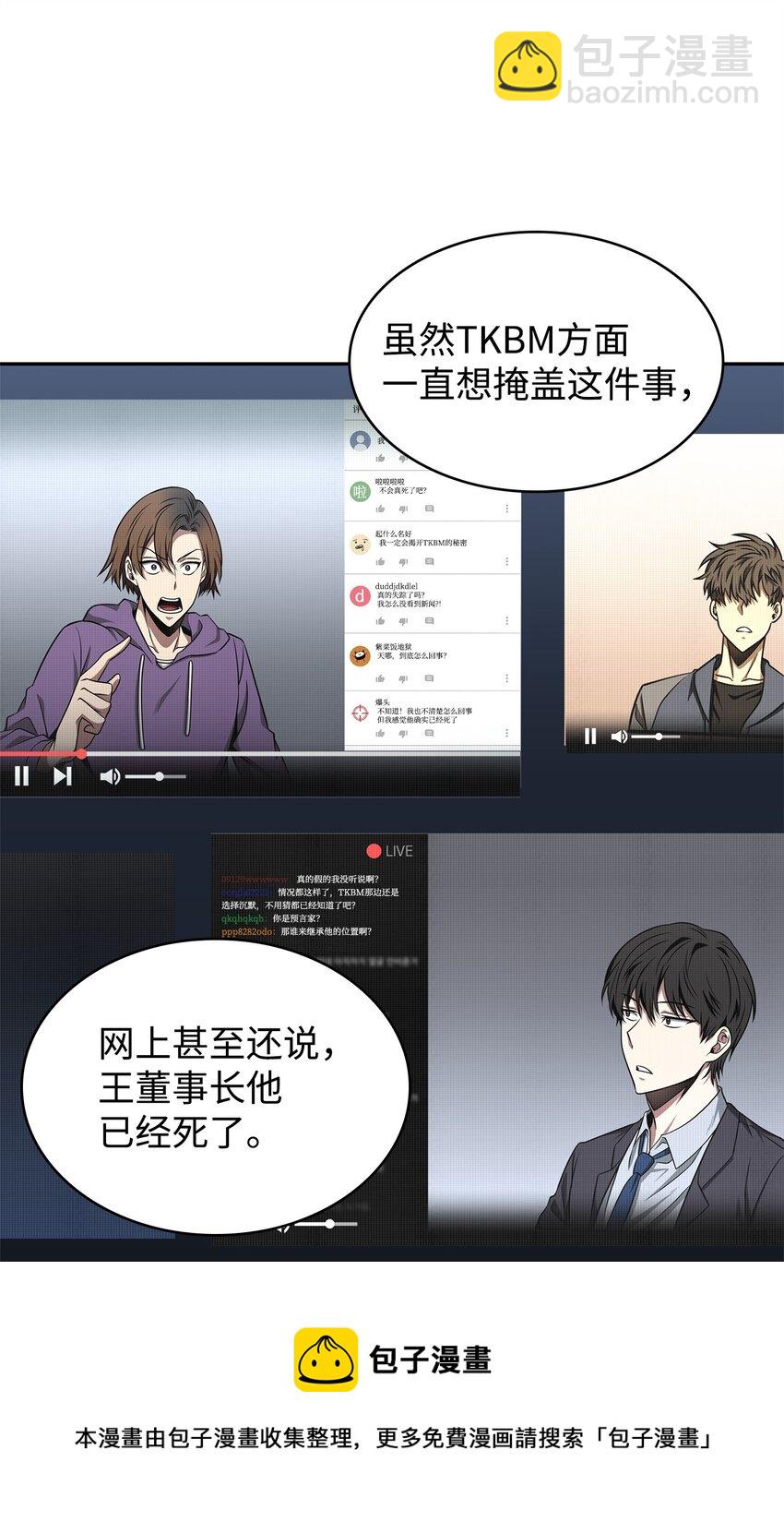 312 荷鲁斯(1/2)-第314话
